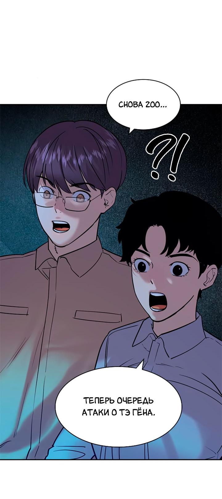 Манга Мир власти и денег - Глава 116 Страница 58