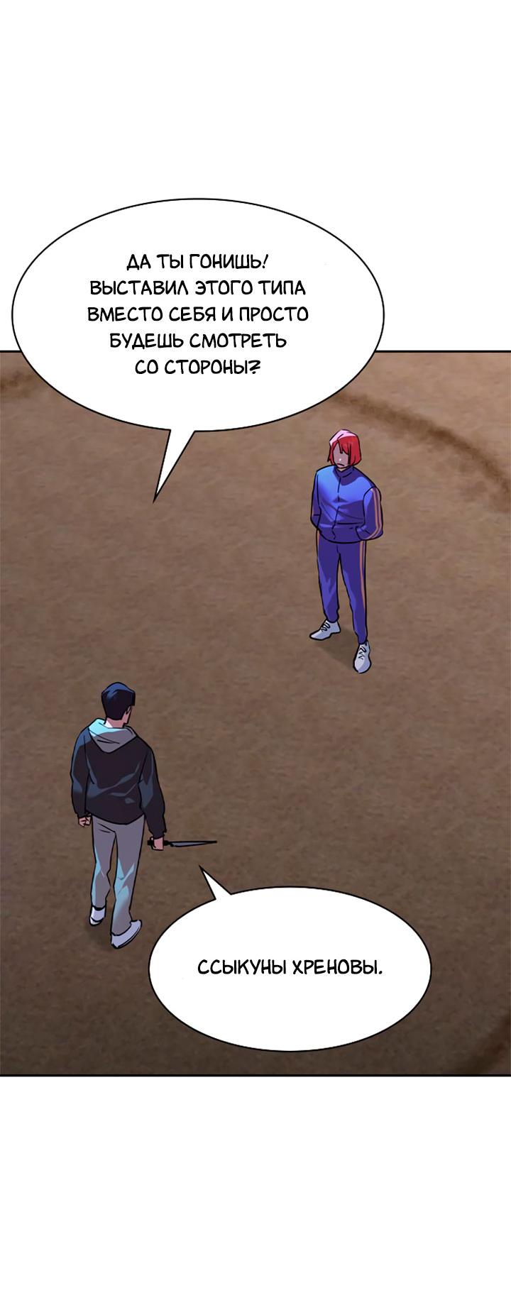 Манга Мир власти и денег - Глава 116 Страница 46