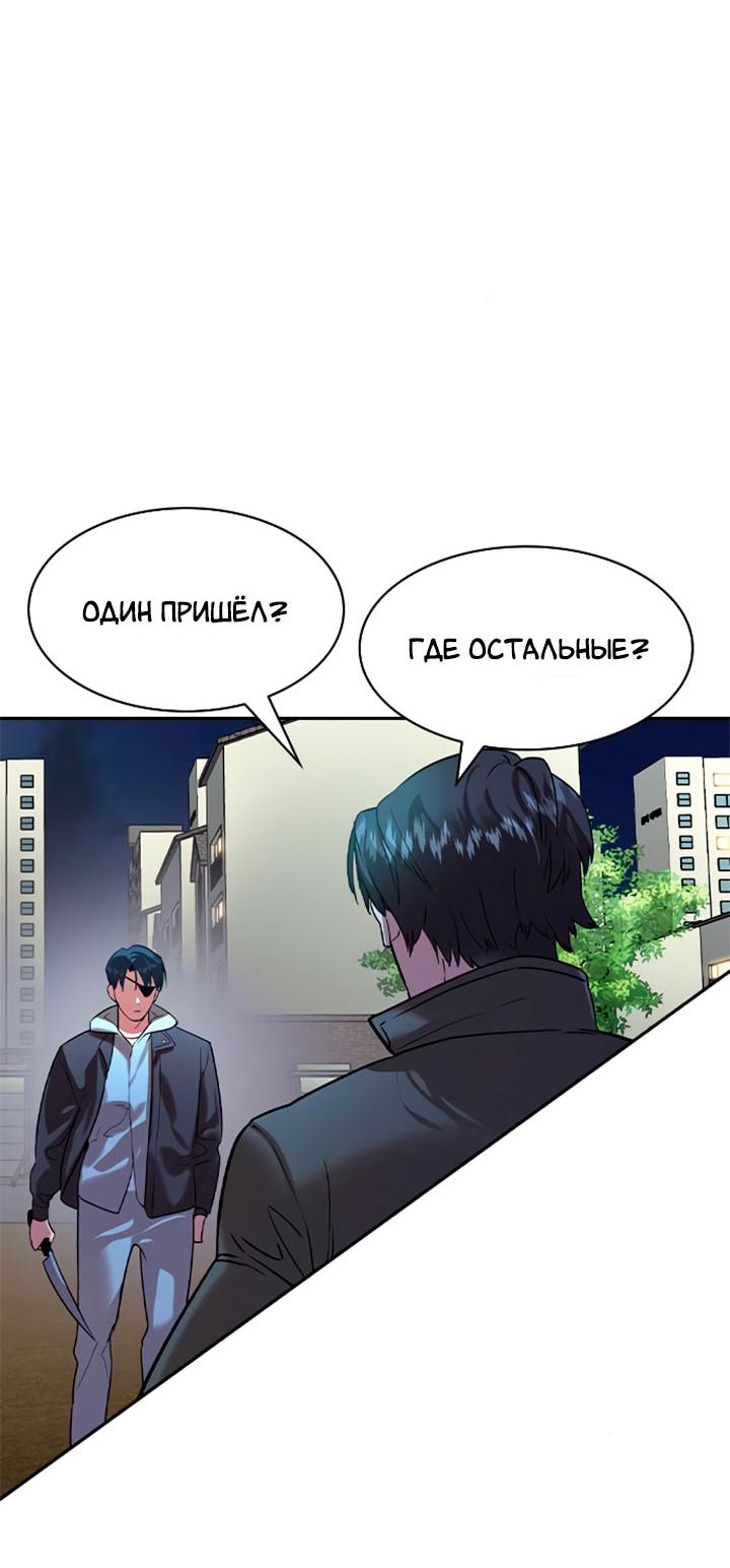 Манга Мир власти и денег - Глава 116 Страница 26