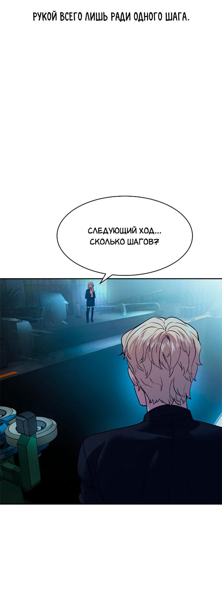 Манга Мир власти и денег - Глава 116 Страница 67