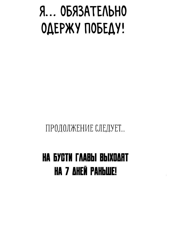 Манга Мир власти и денег - Глава 116 Страница 73