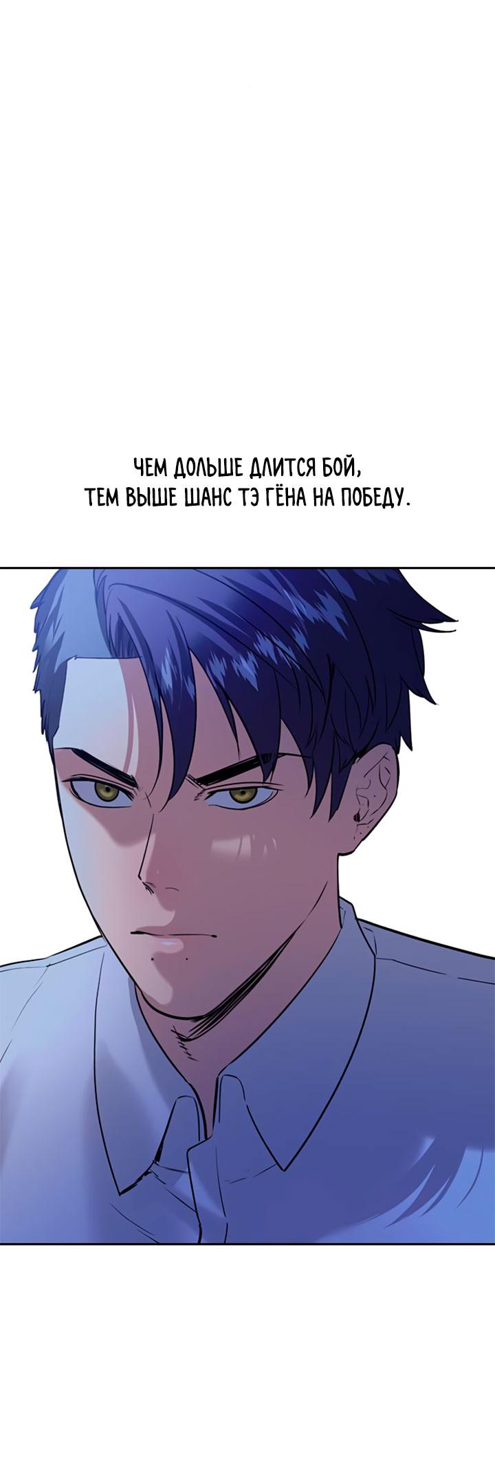 Манга Мир власти и денег - Глава 116 Страница 59