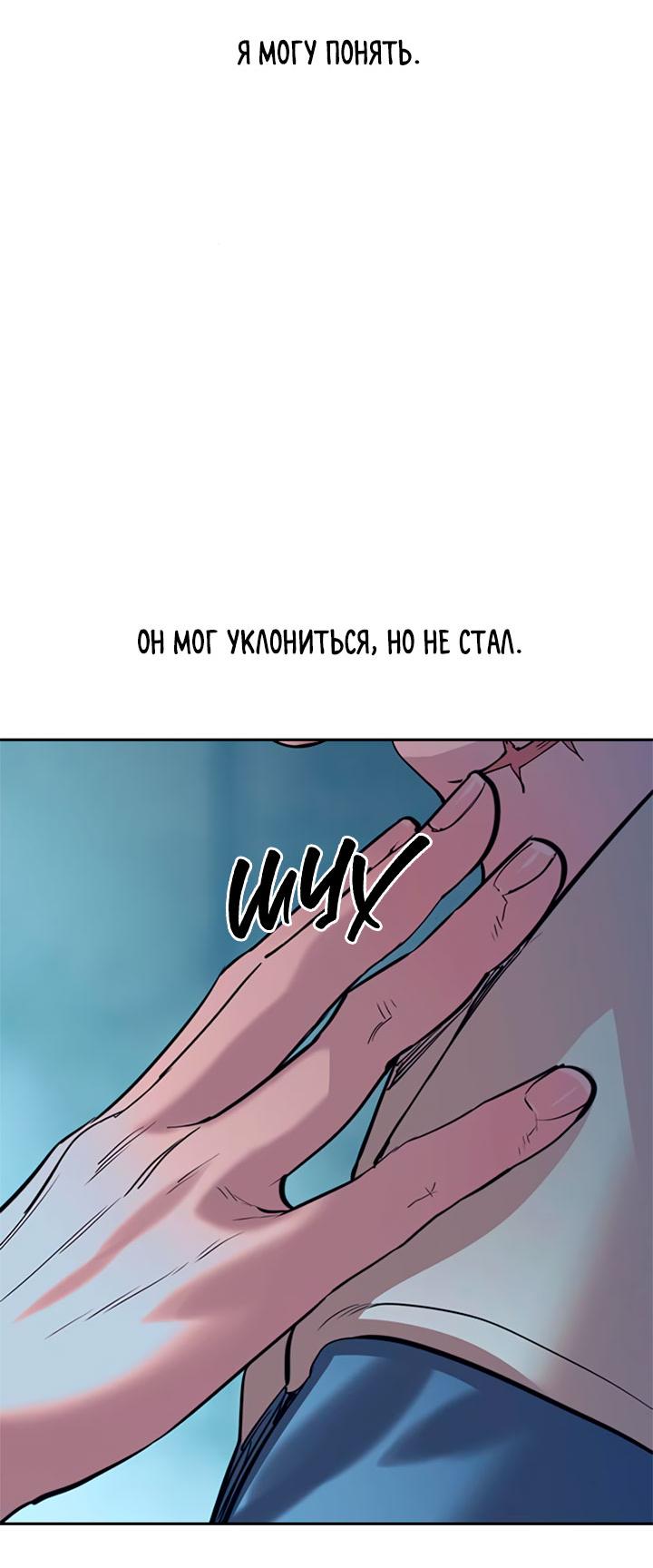 Манга Мир власти и денег - Глава 116 Страница 17