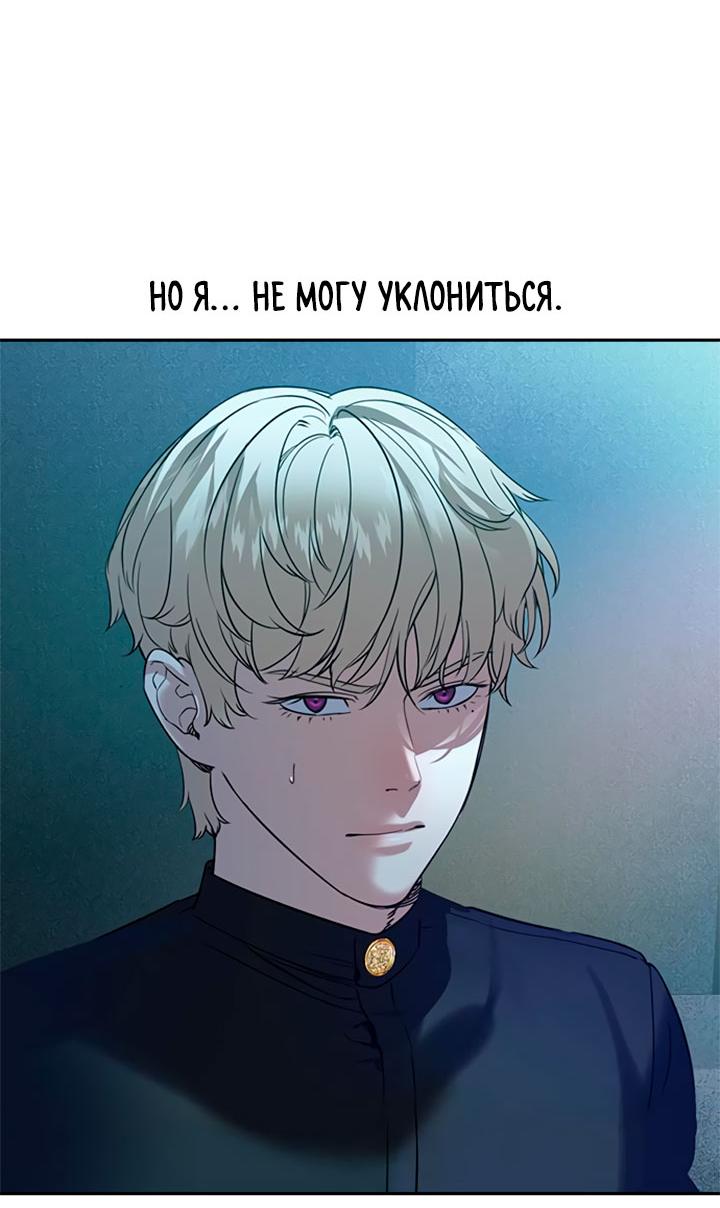 Манга Мир власти и денег - Глава 115 Страница 61