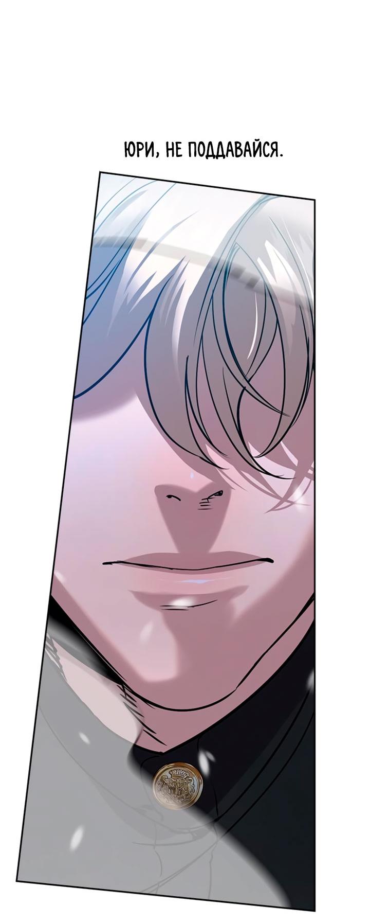 Манга Мир власти и денег - Глава 115 Страница 79