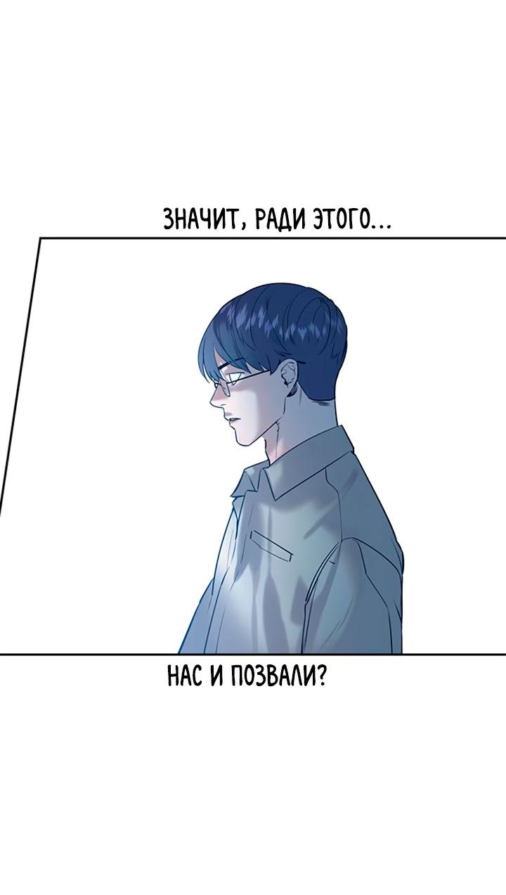 Манга Мир власти и денег - Глава 115 Страница 49