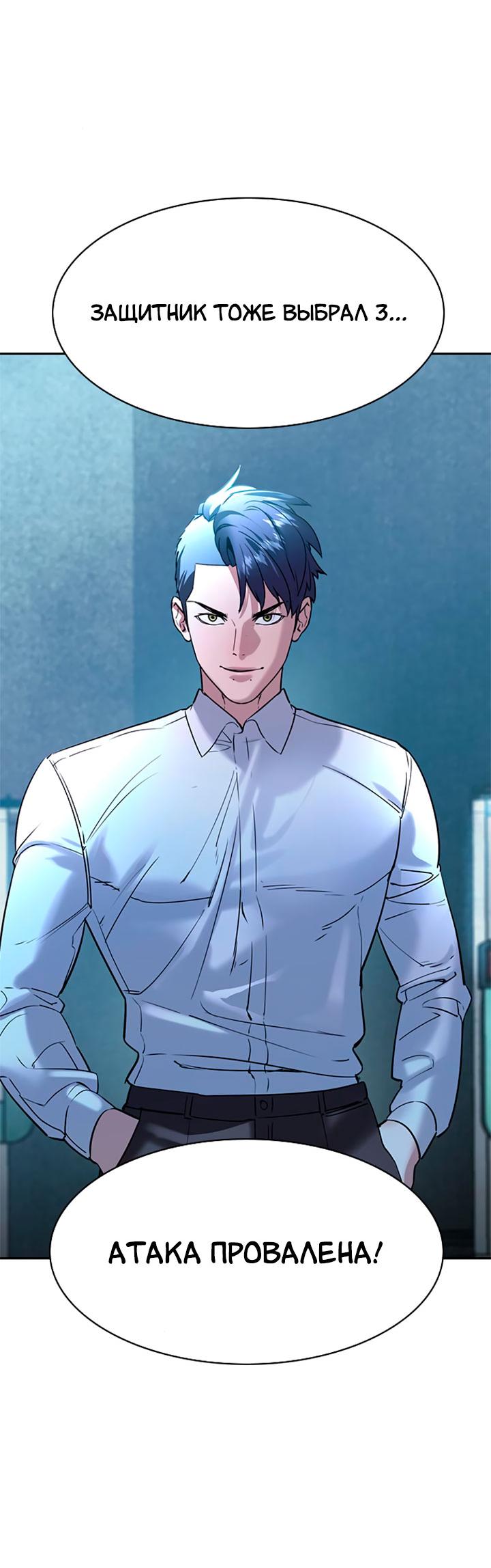 Манга Мир власти и денег - Глава 115 Страница 56