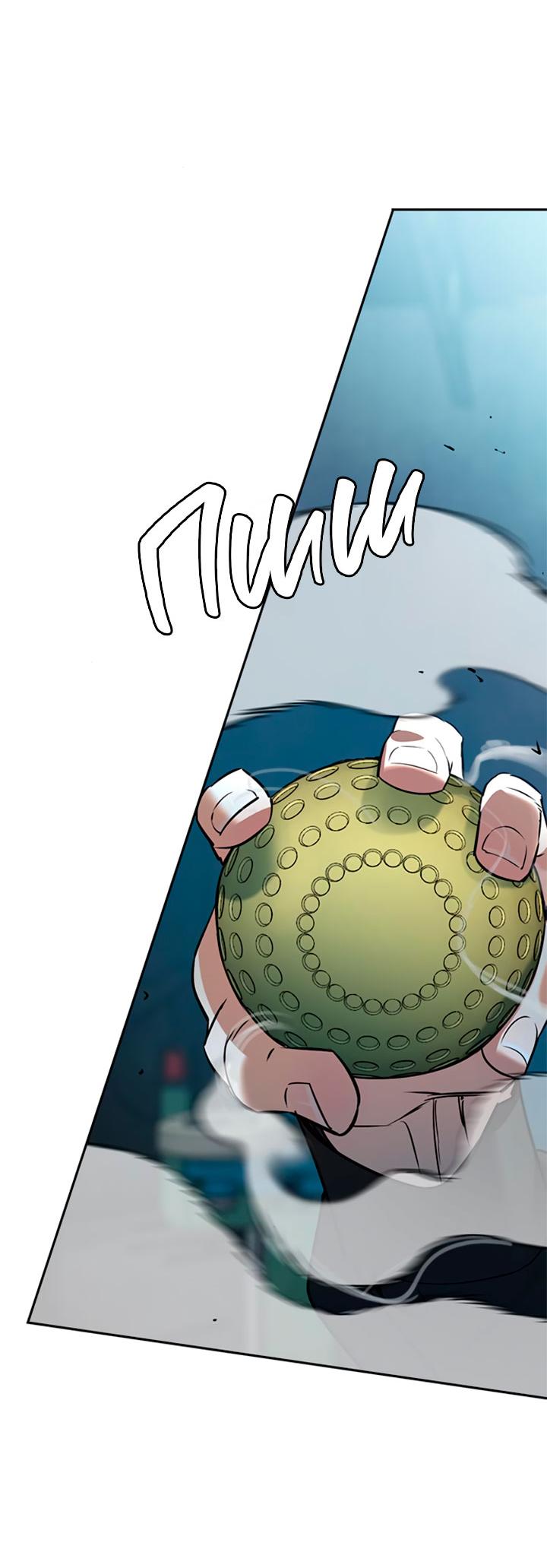 Манга Мир власти и денег - Глава 115 Страница 22