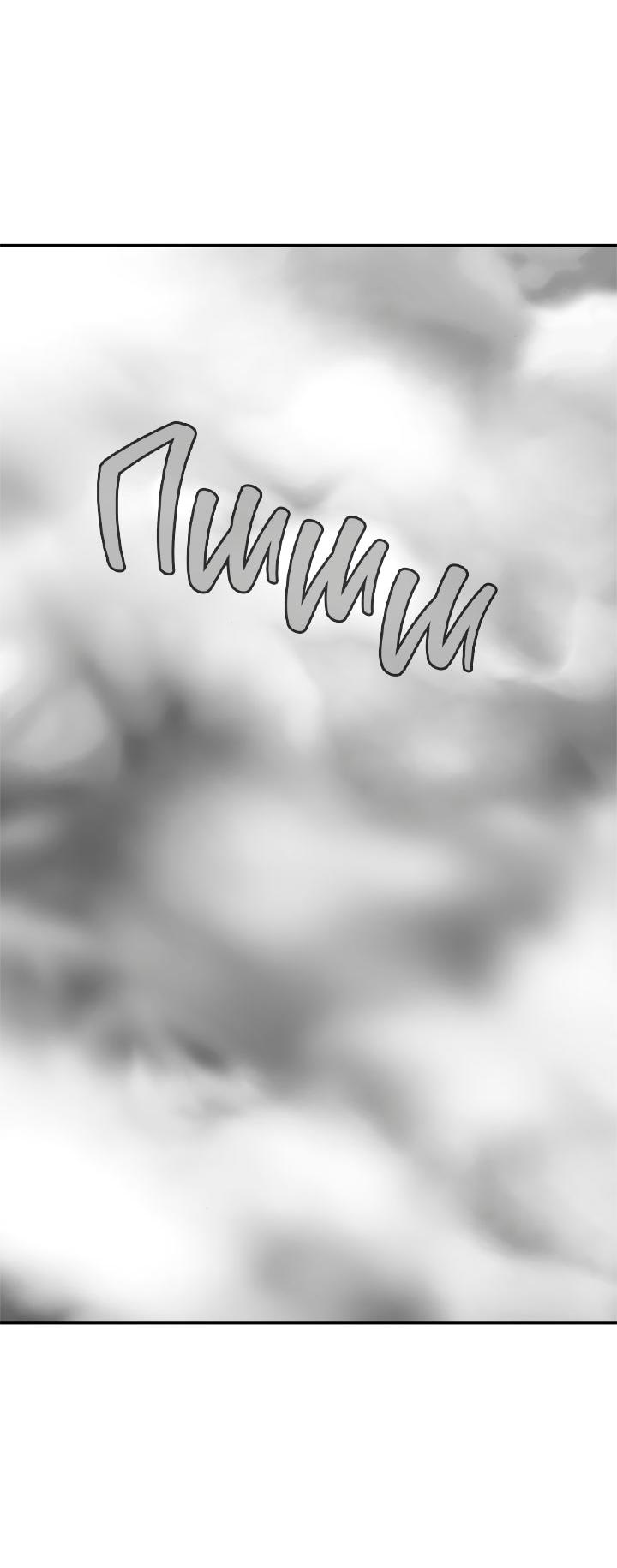 Манга Мир власти и денег - Глава 115 Страница 66