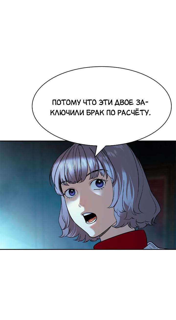Манга Мир власти и денег - Глава 115 Страница 35