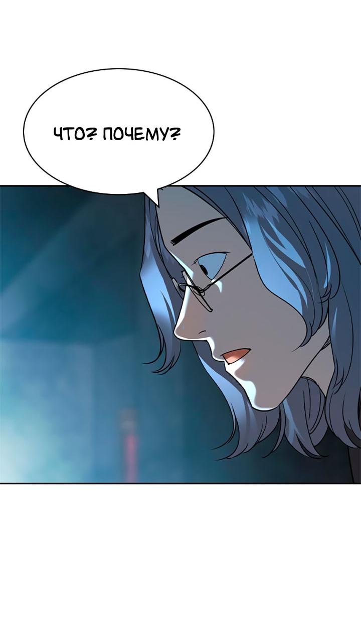 Манга Мир власти и денег - Глава 115 Страница 34