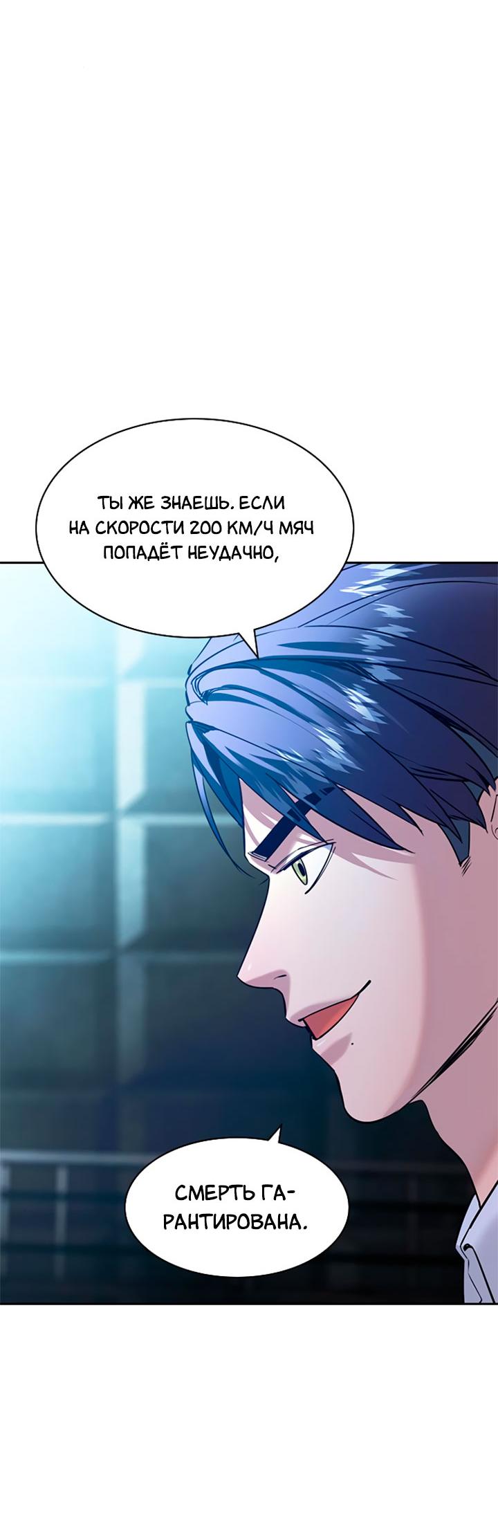 Манга Мир власти и денег - Глава 115 Страница 45