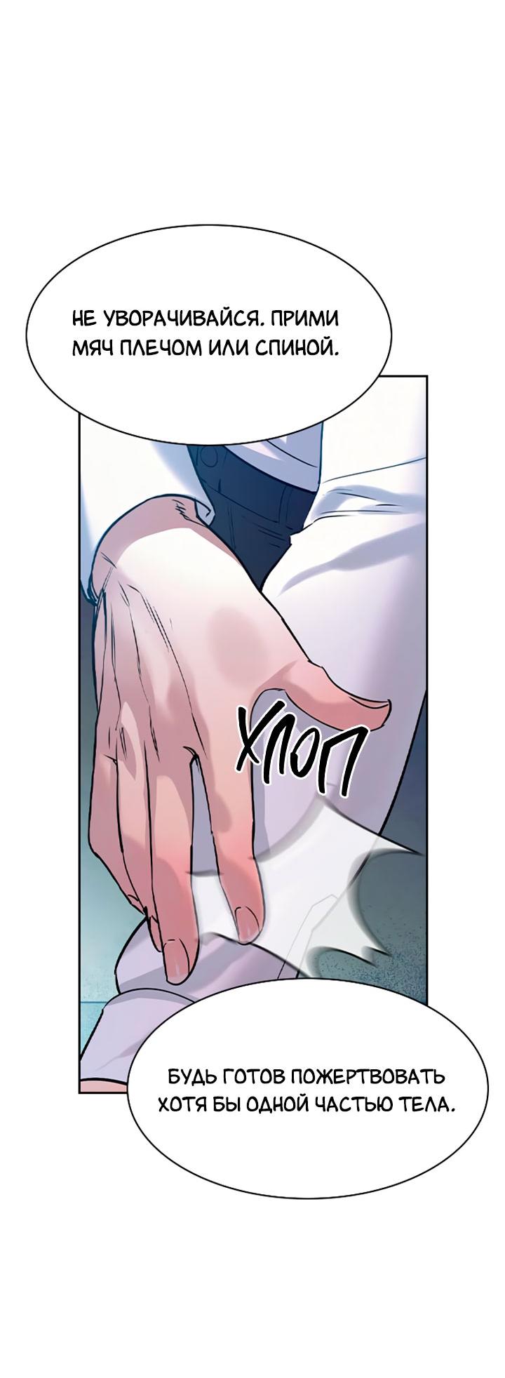 Манга Мир власти и денег - Глава 115 Страница 46