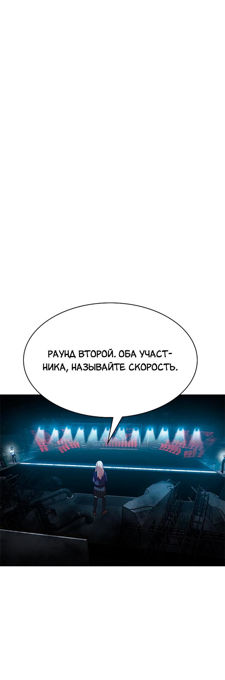 Манга Мир власти и денег - Глава 115 Страница 38