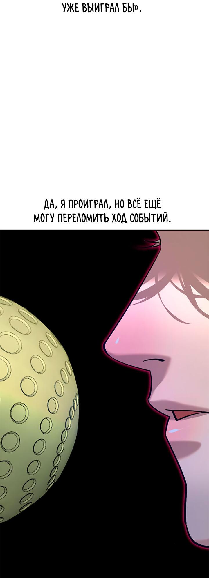 Манга Мир власти и денег - Глава 115 Страница 19