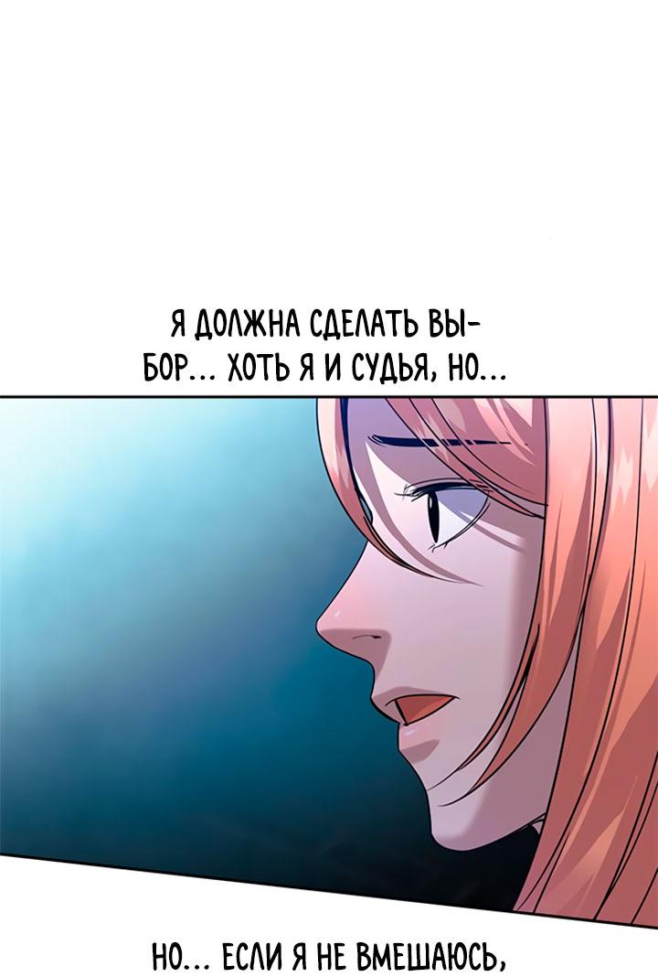 Манга Мир власти и денег - Глава 115 Страница 77