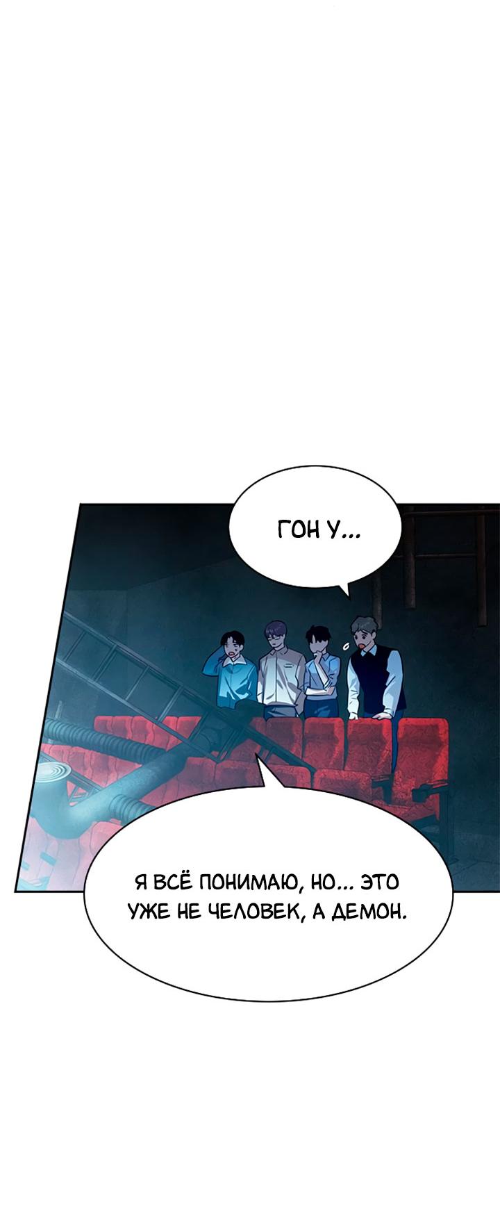 Манга Мир власти и денег - Глава 115 Страница 48