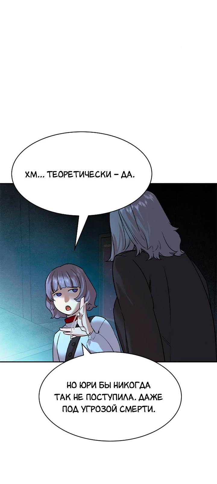 Манга Мир власти и денег - Глава 115 Страница 33