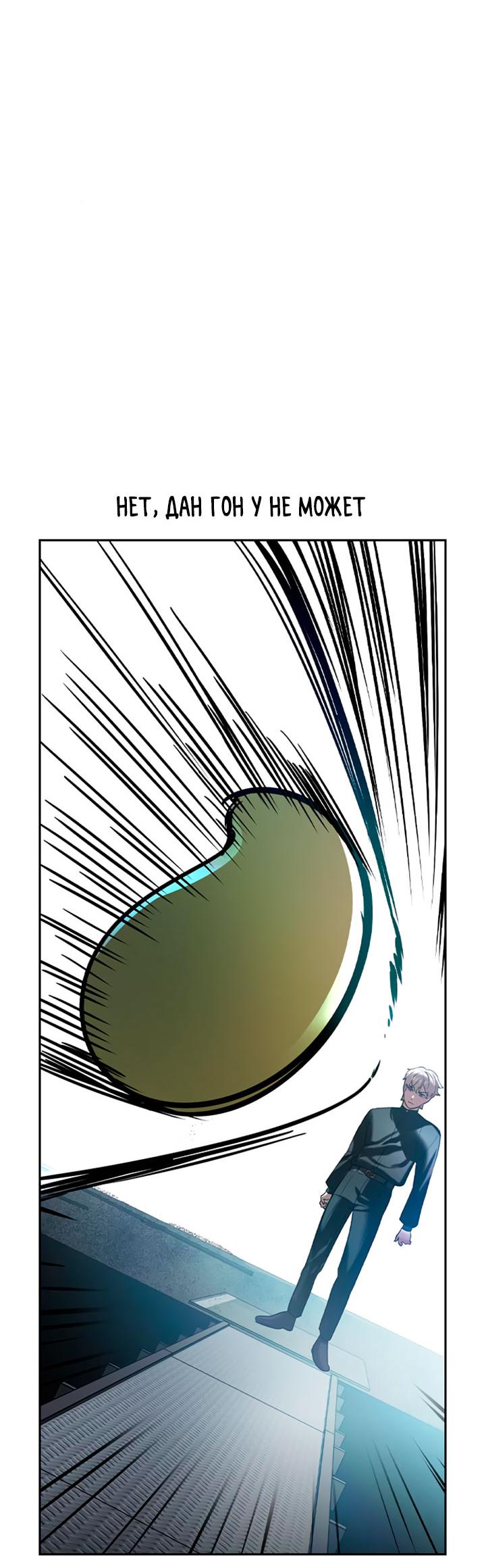 Манга Мир власти и денег - Глава 115 Страница 13