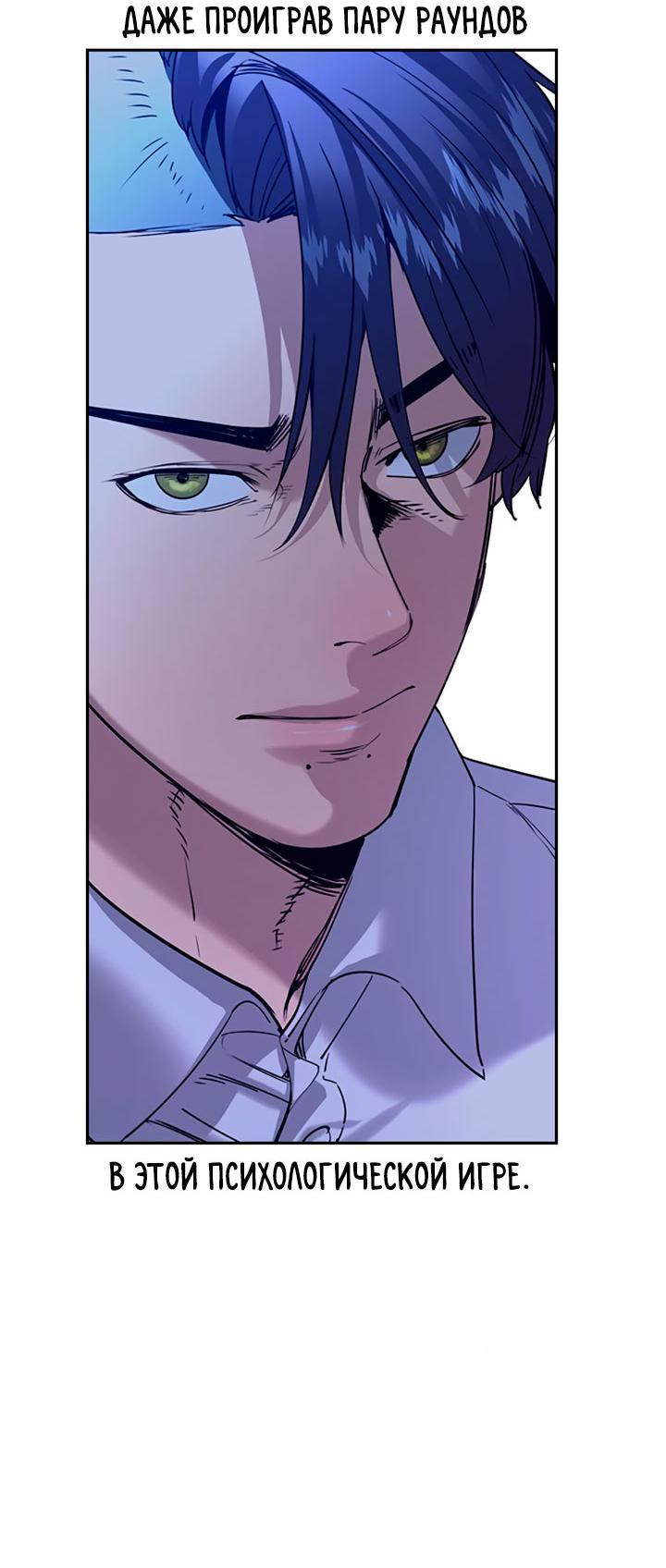 Манга Мир власти и денег - Глава 115 Страница 70