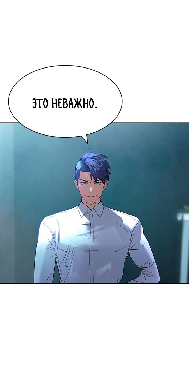 Манга Мир власти и денег - Глава 115 Страница 24