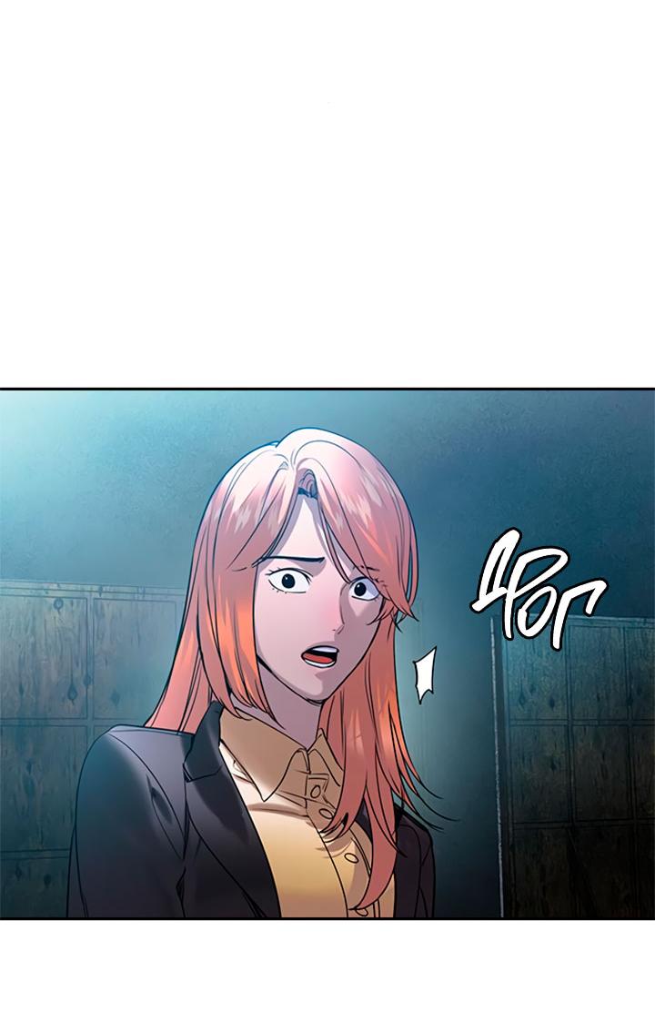 Манга Мир власти и денег - Глава 115 Страница 53