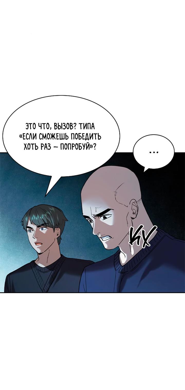 Манга Мир власти и денег - Глава 115 Страница 28