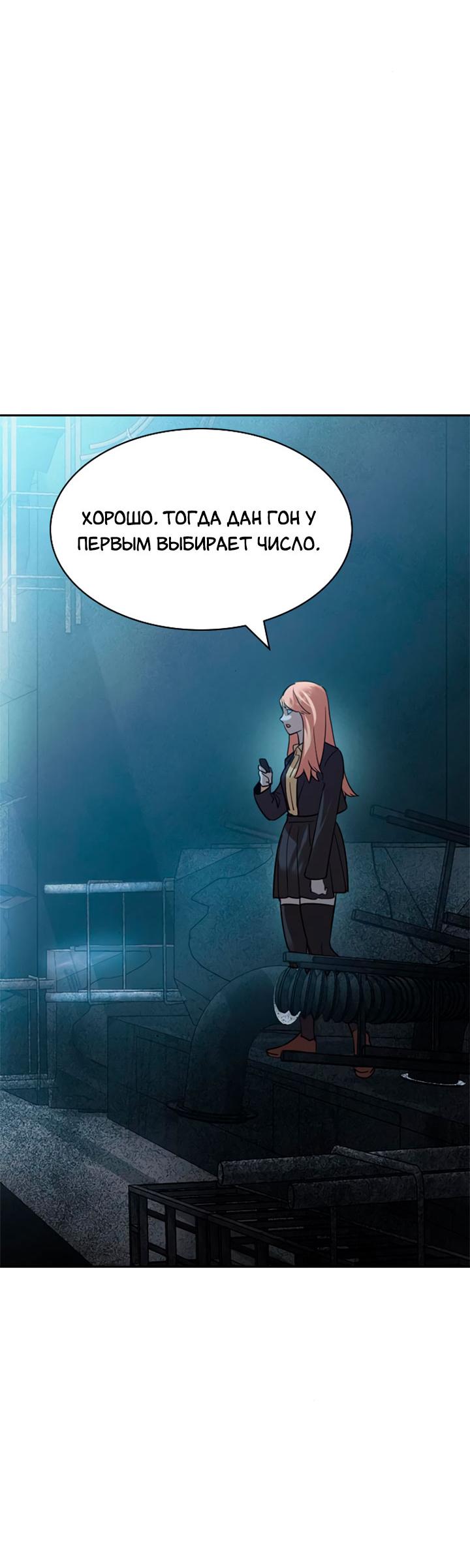 Манга Мир власти и денег - Глава 115 Страница 42