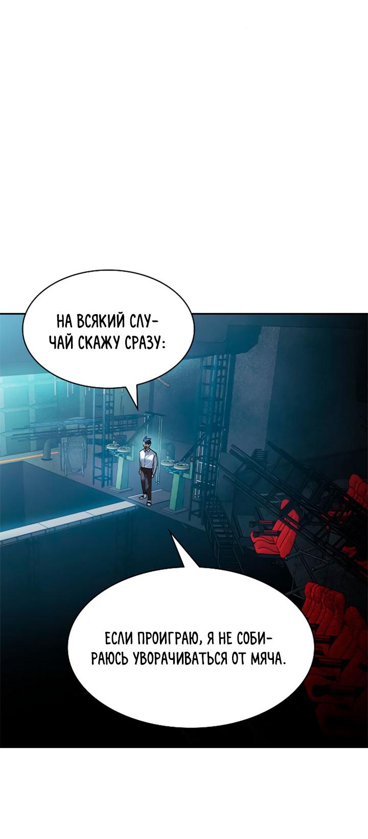 Манга Мир власти и денег - Глава 115 Страница 26