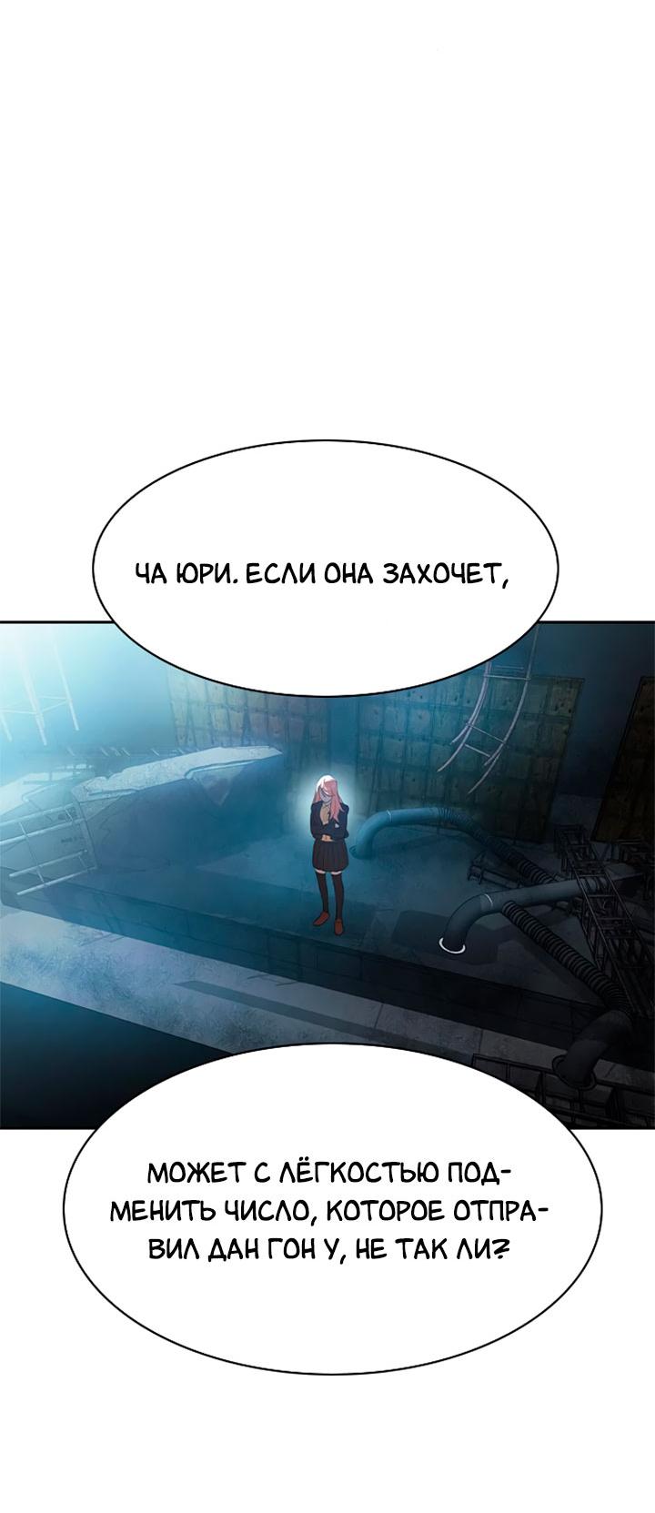 Манга Мир власти и денег - Глава 115 Страница 32