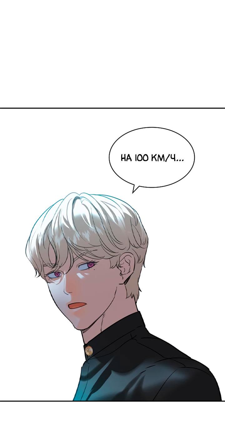 Манга Мир власти и денег - Глава 115 Страница 41