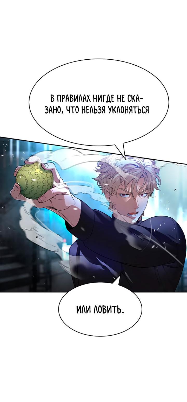 Манга Мир власти и денег - Глава 115 Страница 23
