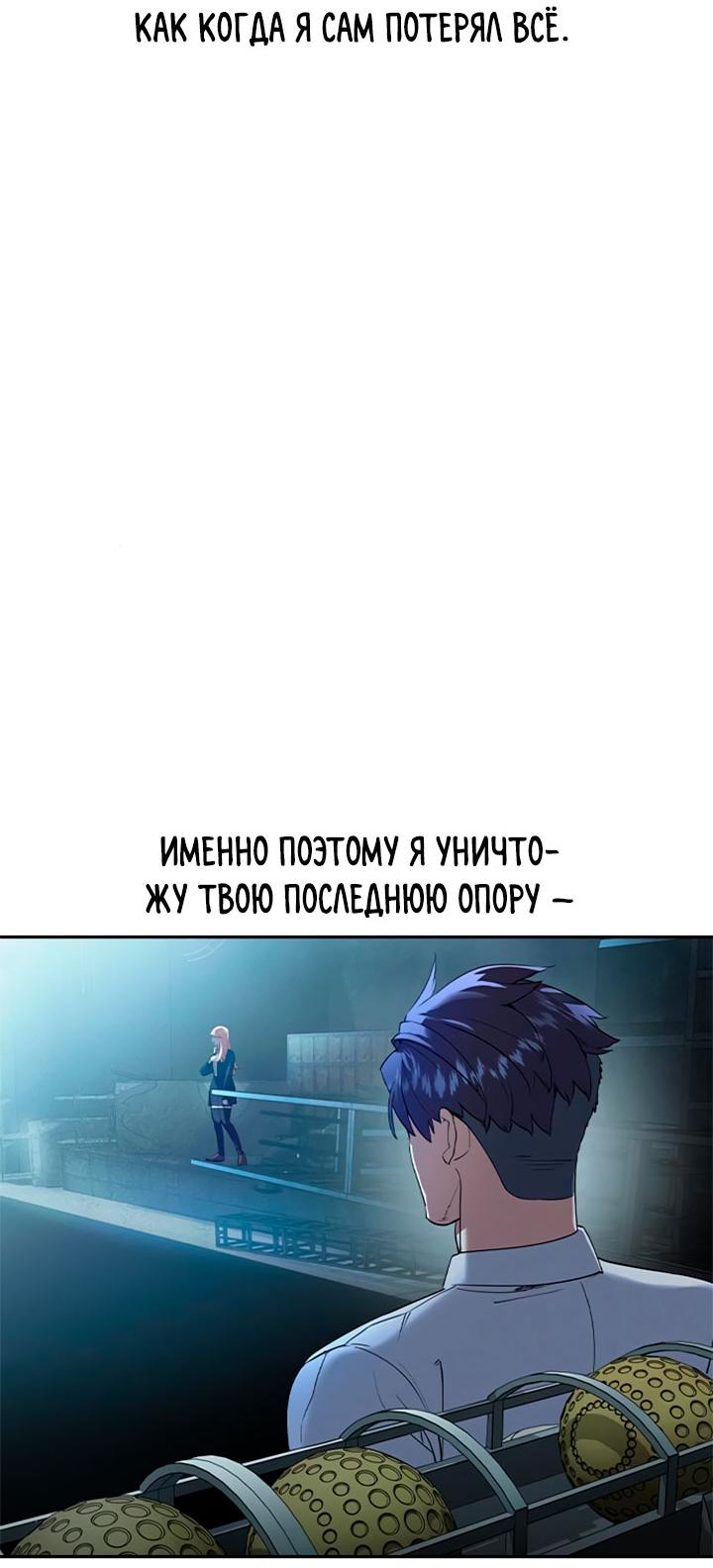 Манга Мир власти и денег - Глава 115 Страница 73