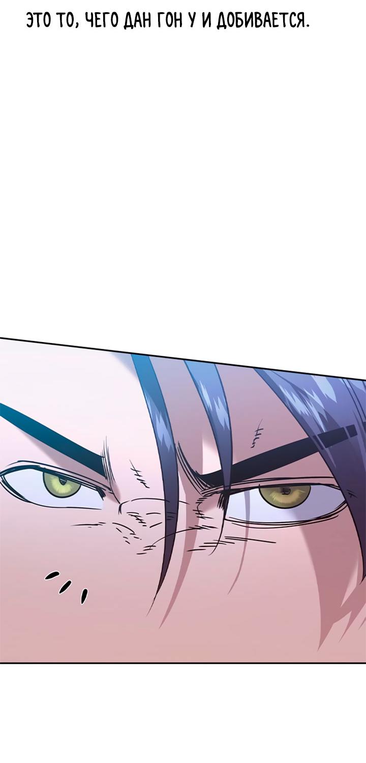 Манга Мир власти и денег - Глава 115 Страница 80