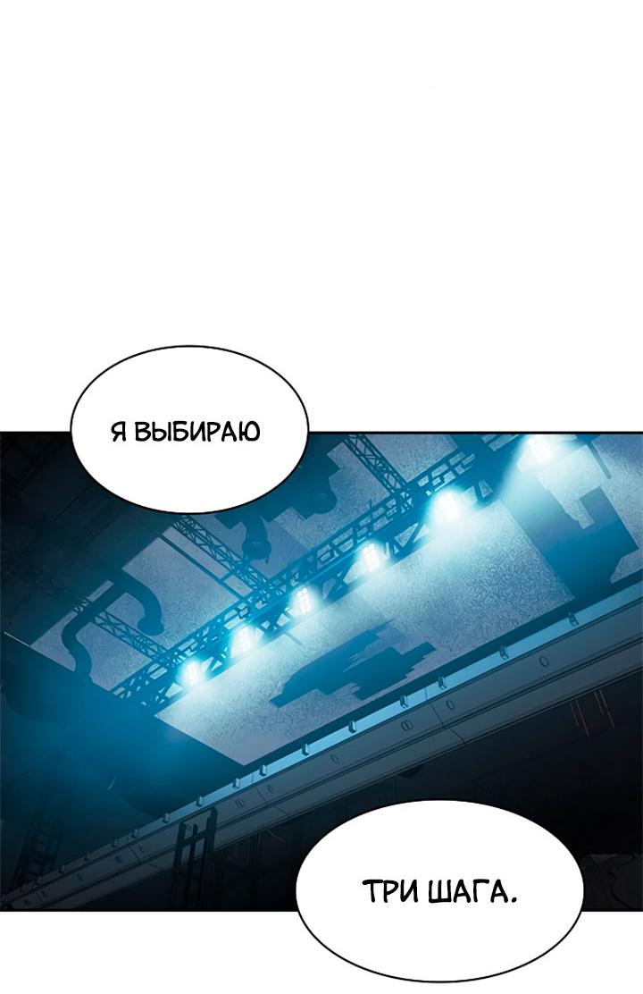 Манга Мир власти и денег - Глава 115 Страница 54