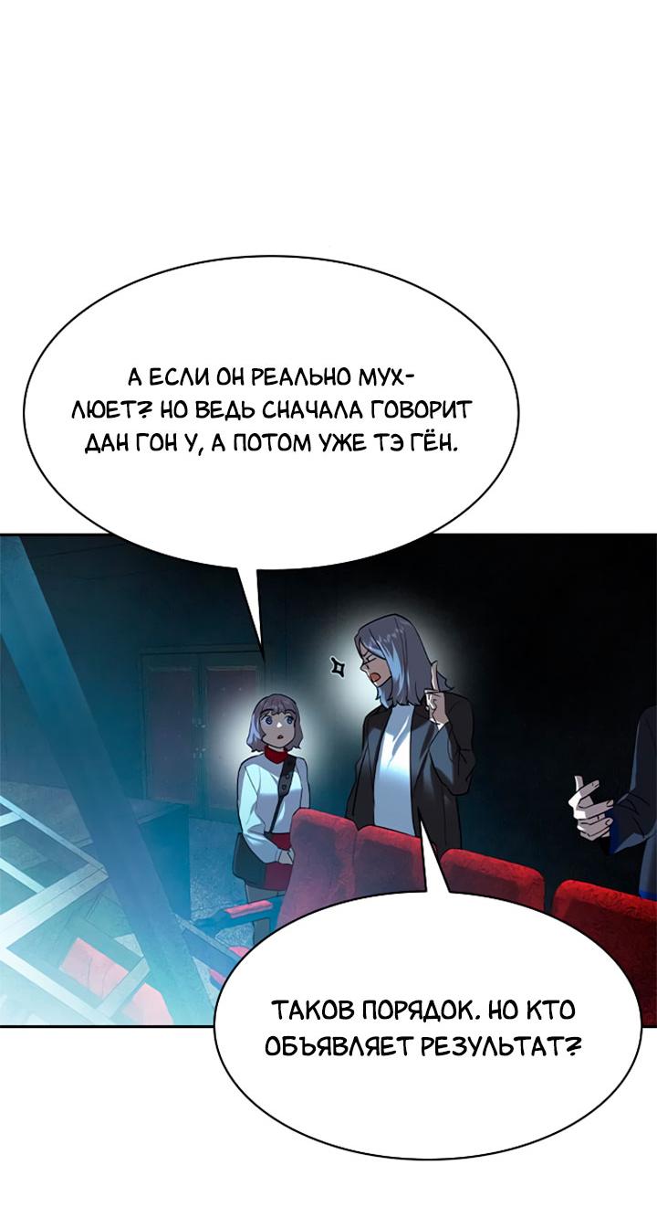 Манга Мир власти и денег - Глава 115 Страница 31