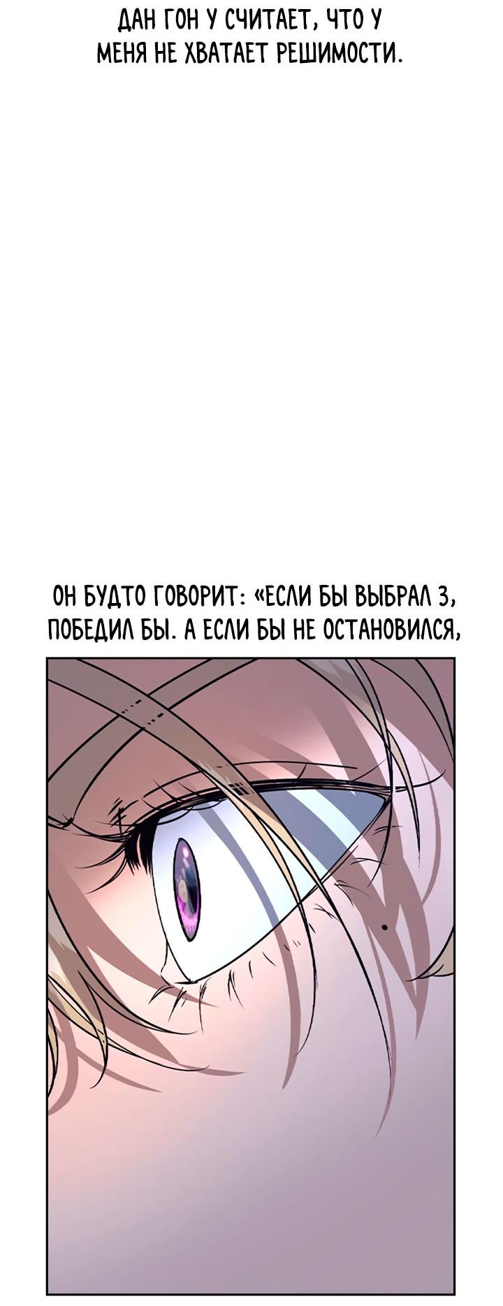 Манга Мир власти и денег - Глава 115 Страница 18