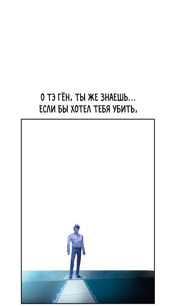 Манга Мир власти и денег - Глава 115 Страница 68