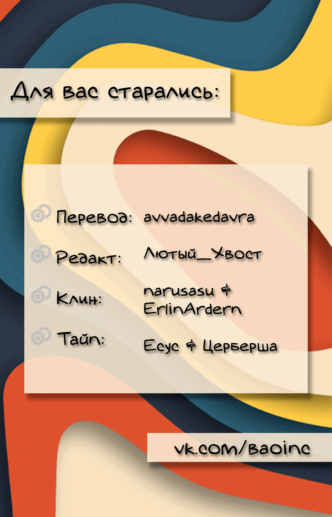 Манга Мир власти и денег - Глава 115 Страница 82