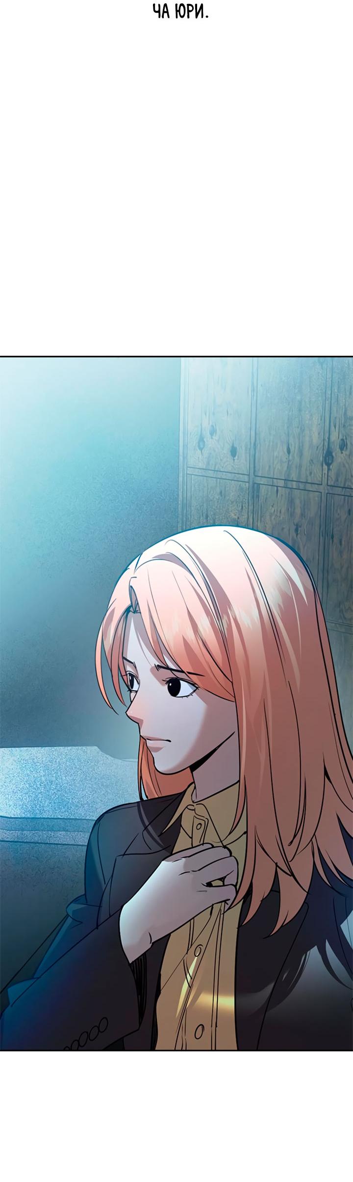 Манга Мир власти и денег - Глава 115 Страница 74