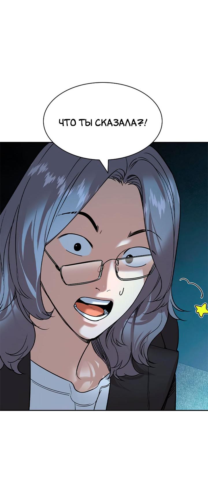 Манга Мир власти и денег - Глава 115 Страница 36