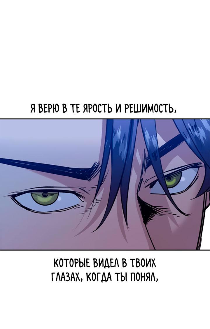 Манга Мир власти и денег - Глава 115 Страница 71