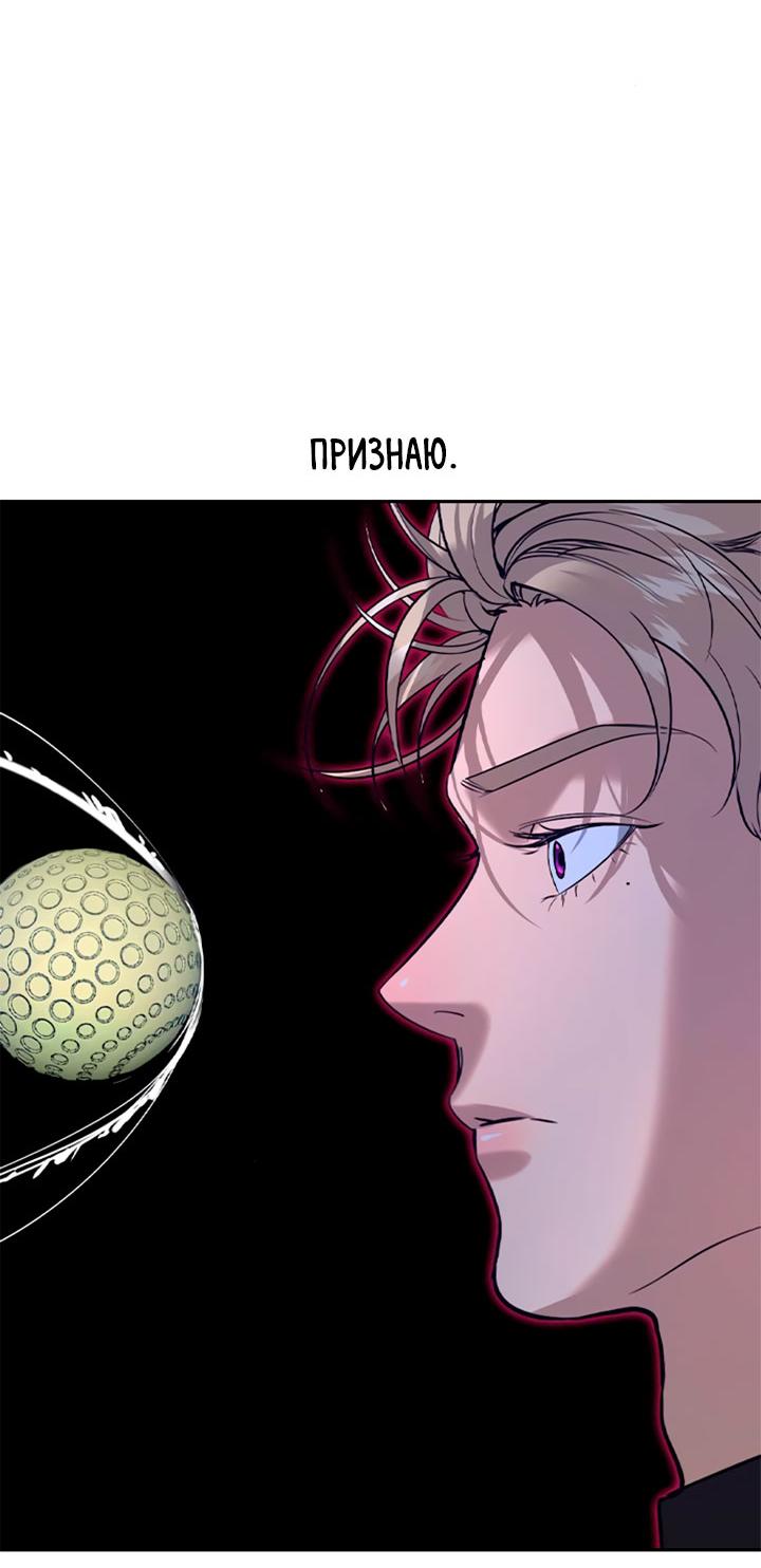 Манга Мир власти и денег - Глава 115 Страница 17