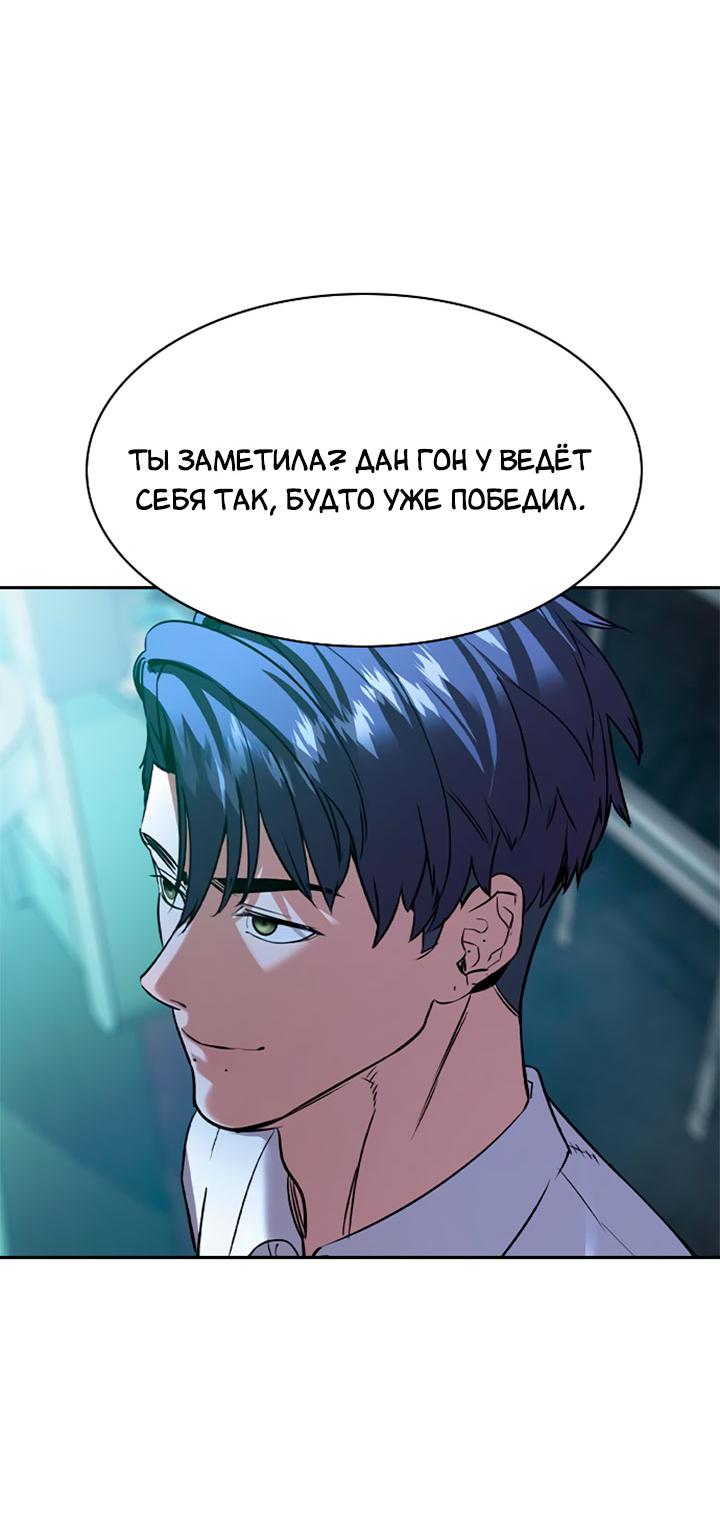 Манга Мир власти и денег - Глава 115 Страница 30