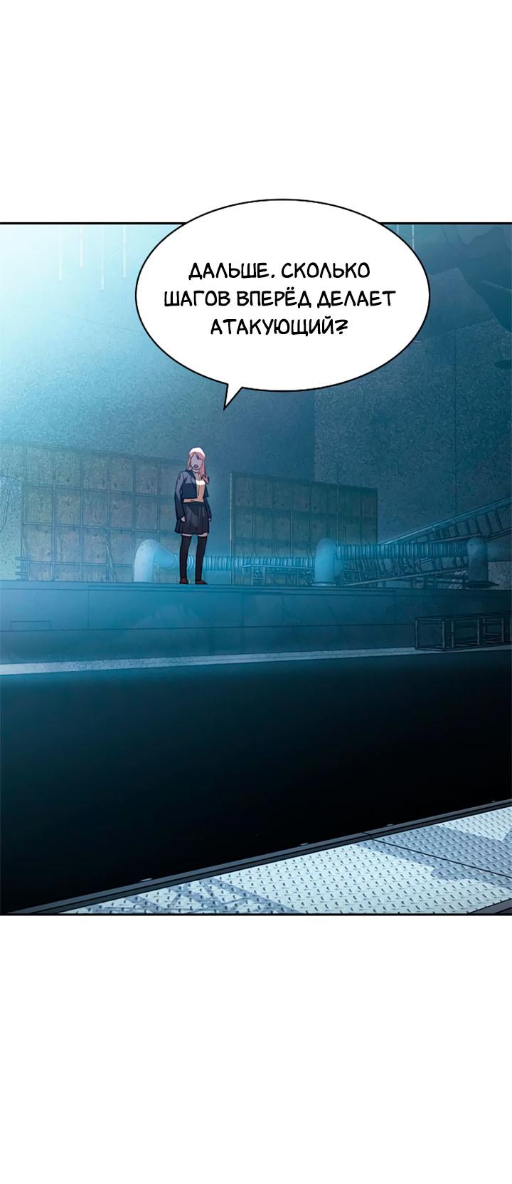 Манга Мир власти и денег - Глава 115 Страница 50