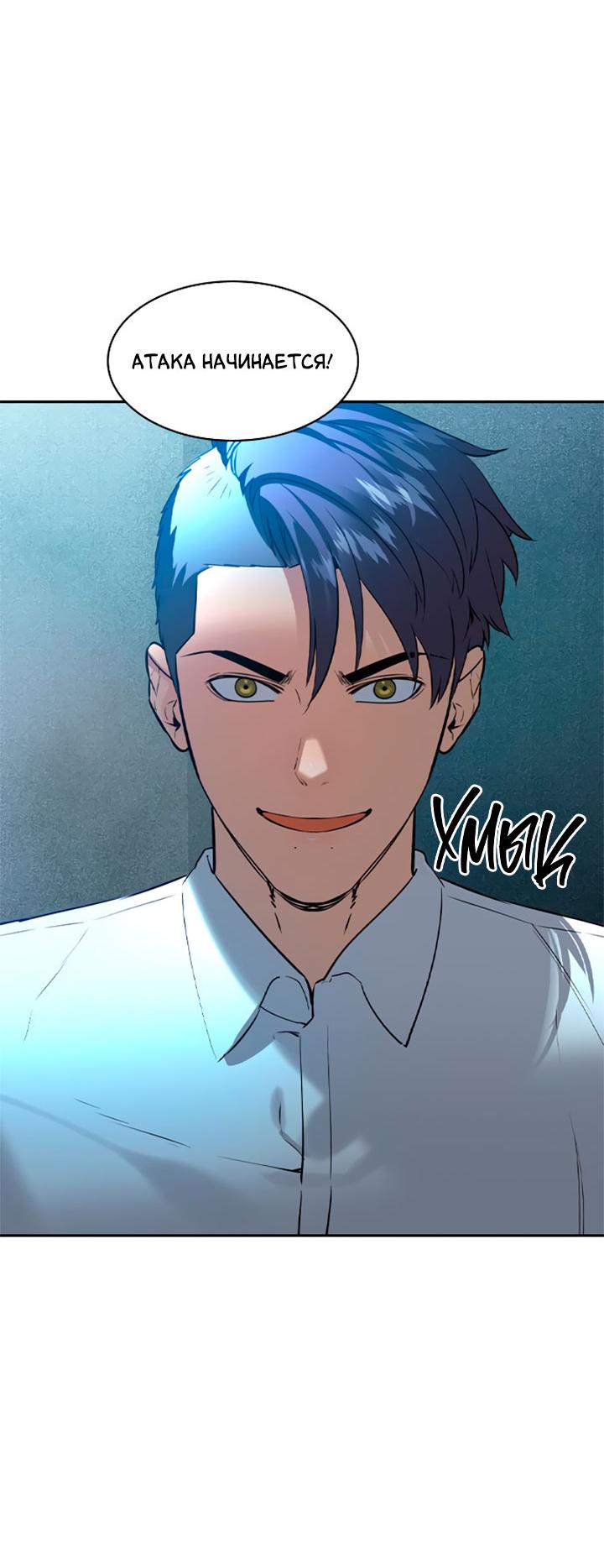 Манга Мир власти и денег - Глава 115 Страница 9