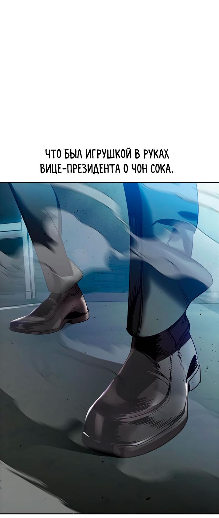 Манга Мир власти и денег - Глава 115 Страница 72