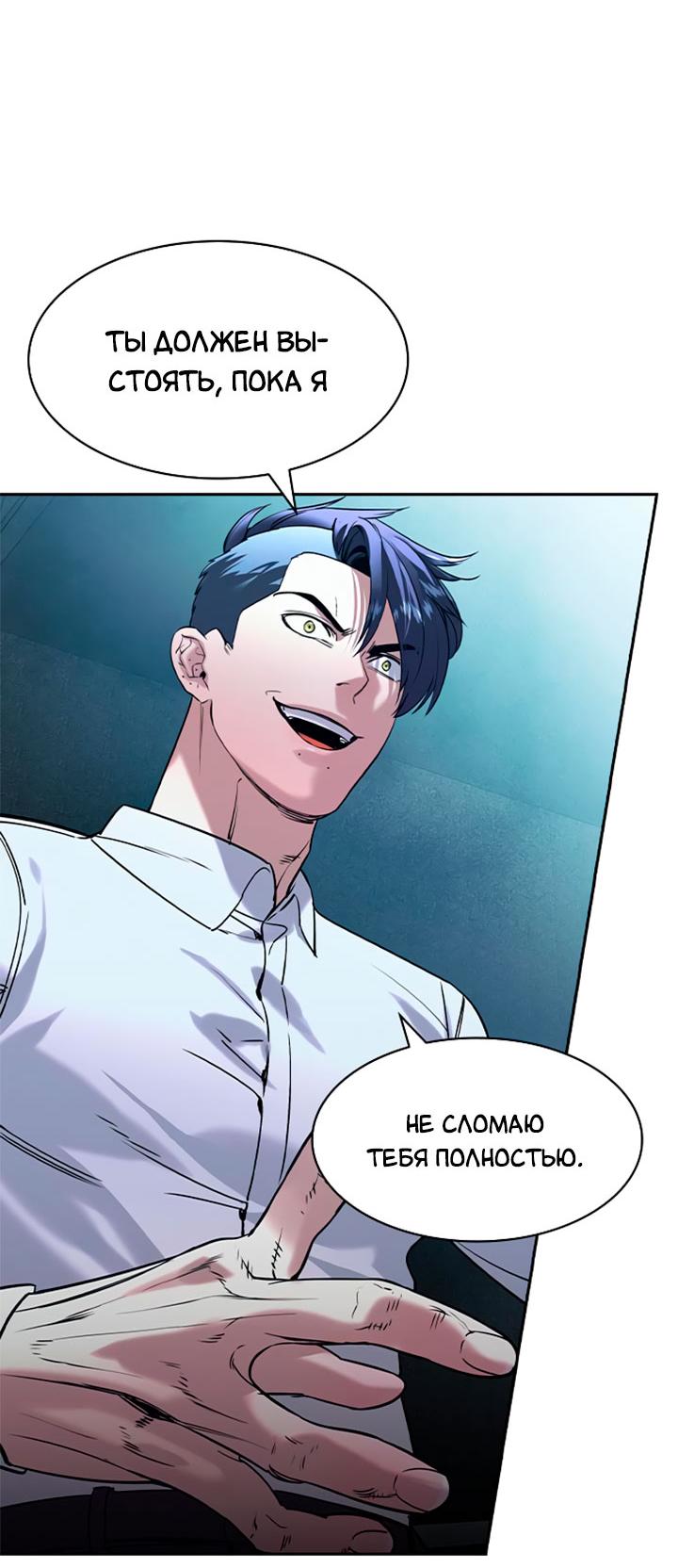 Манга Мир власти и денег - Глава 115 Страница 47