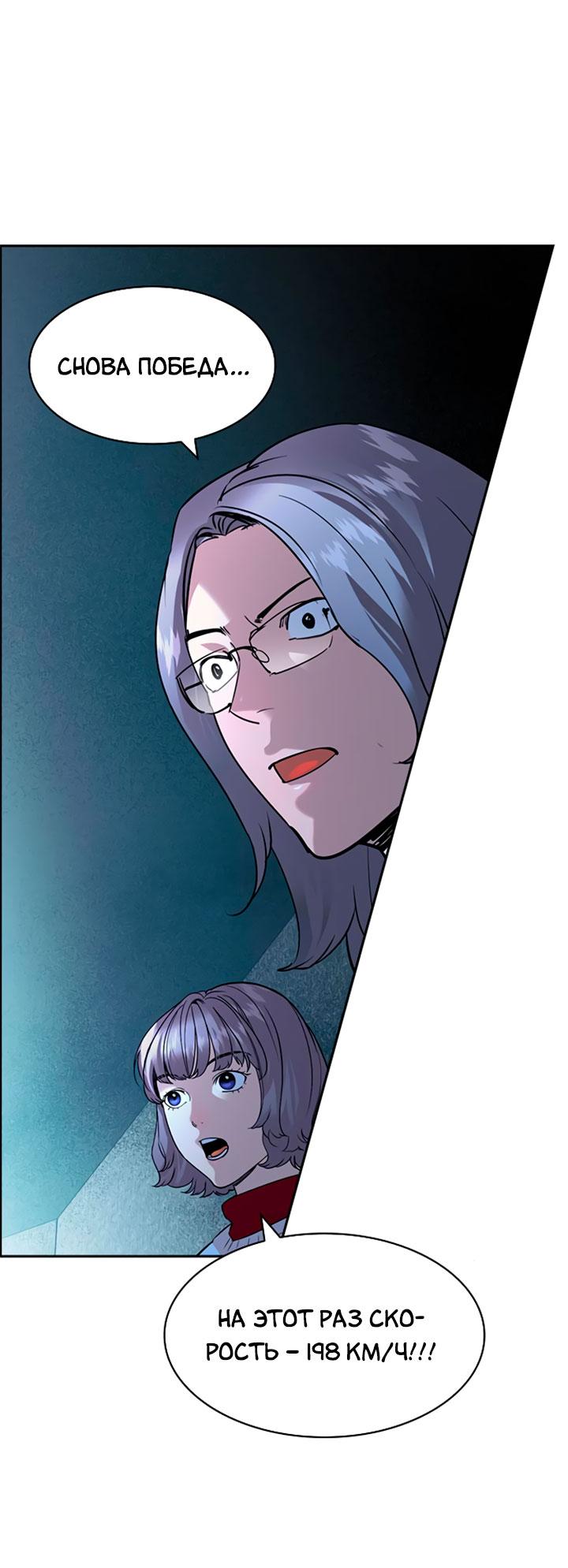 Манга Мир власти и денег - Глава 115 Страница 57