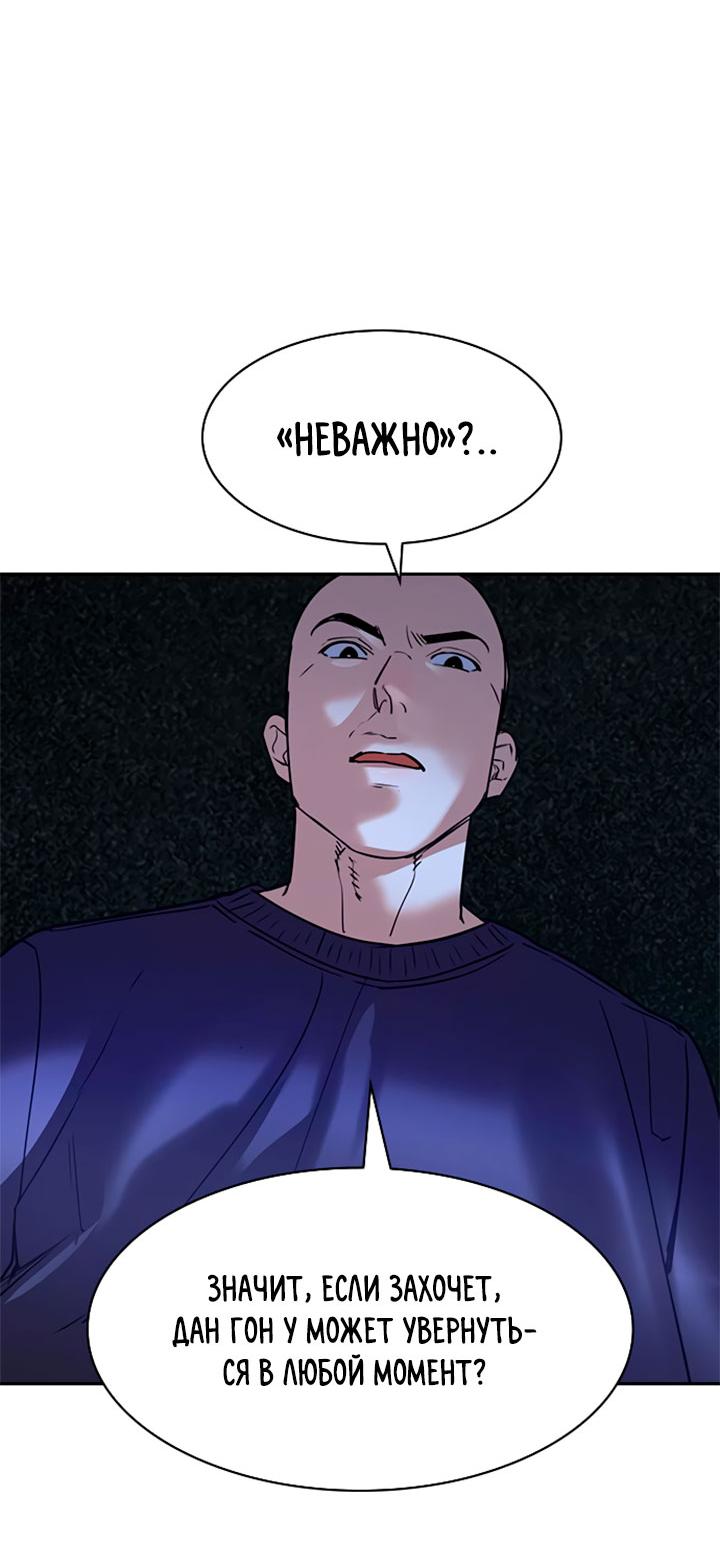 Манга Мир власти и денег - Глава 115 Страница 25